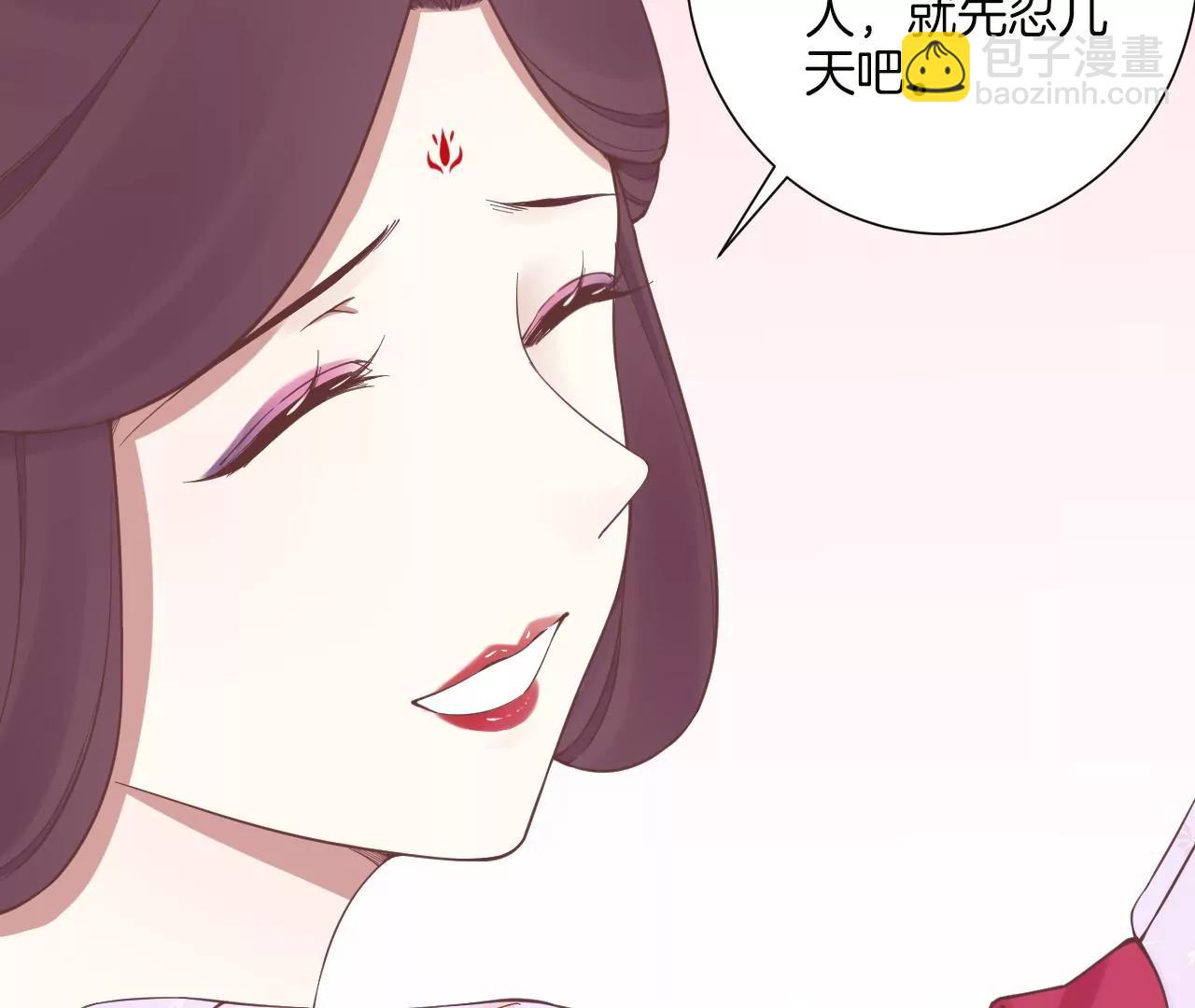 皇后很忙 - 第160話 制謠(3/3) - 2