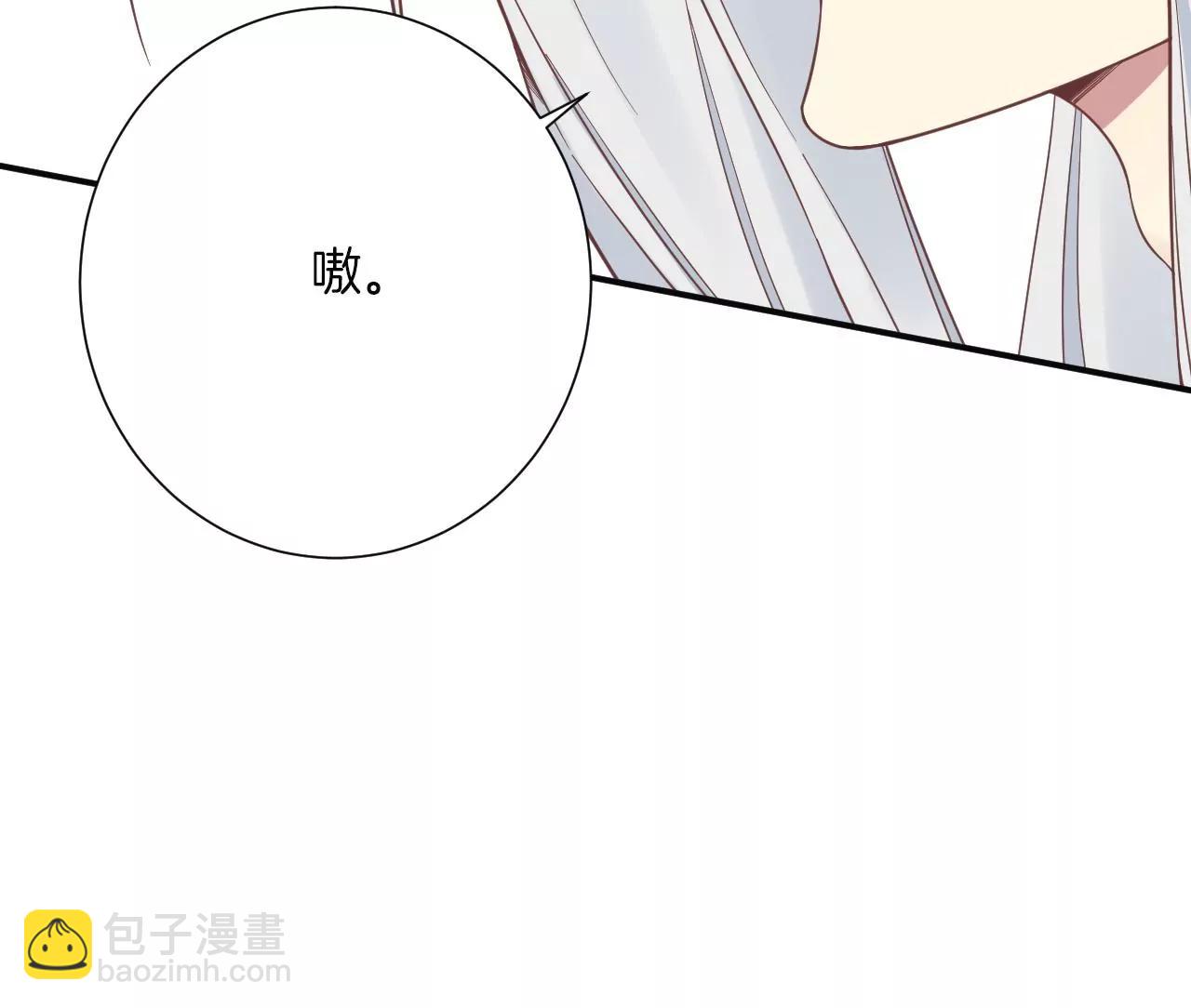 皇后很忙 - 第160話 制謠(3/3) - 5