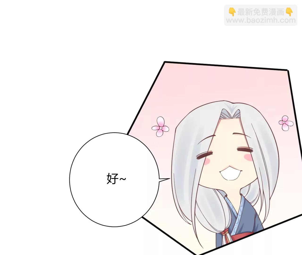 皇后很忙 - 第160話 制謠(3/3) - 6