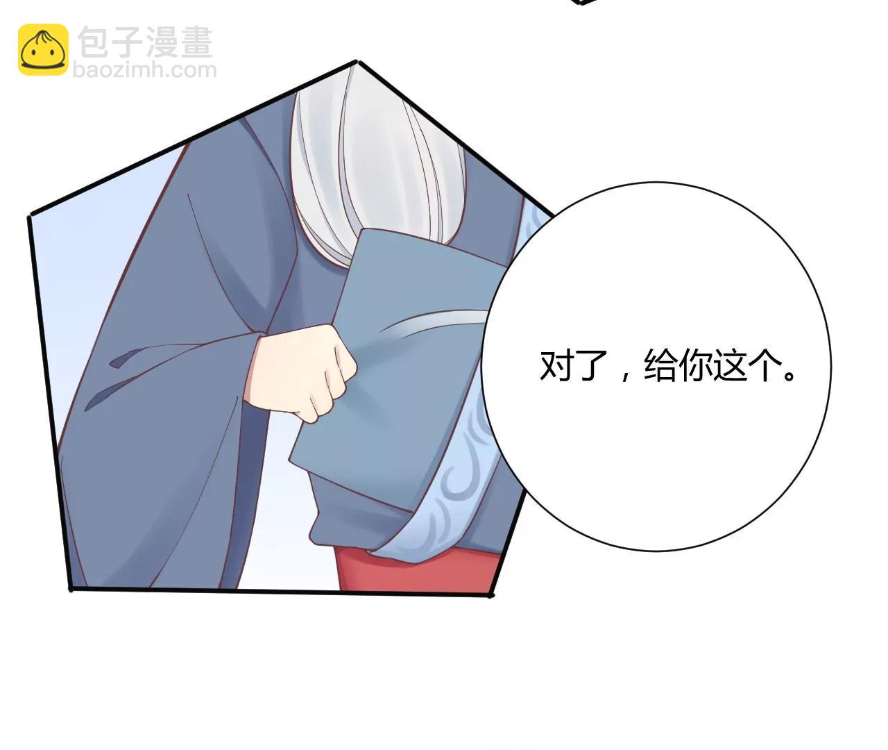 皇后很忙 - 第160話 制謠(3/3) - 7