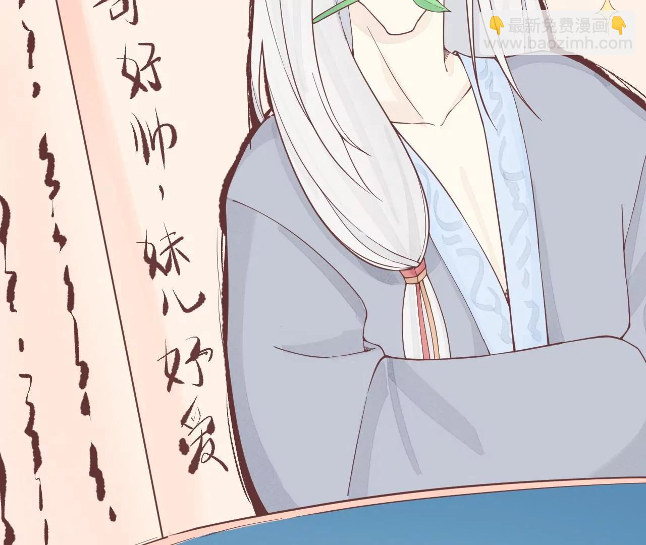 皇后很忙 - 第160話 制謠(3/3) - 2