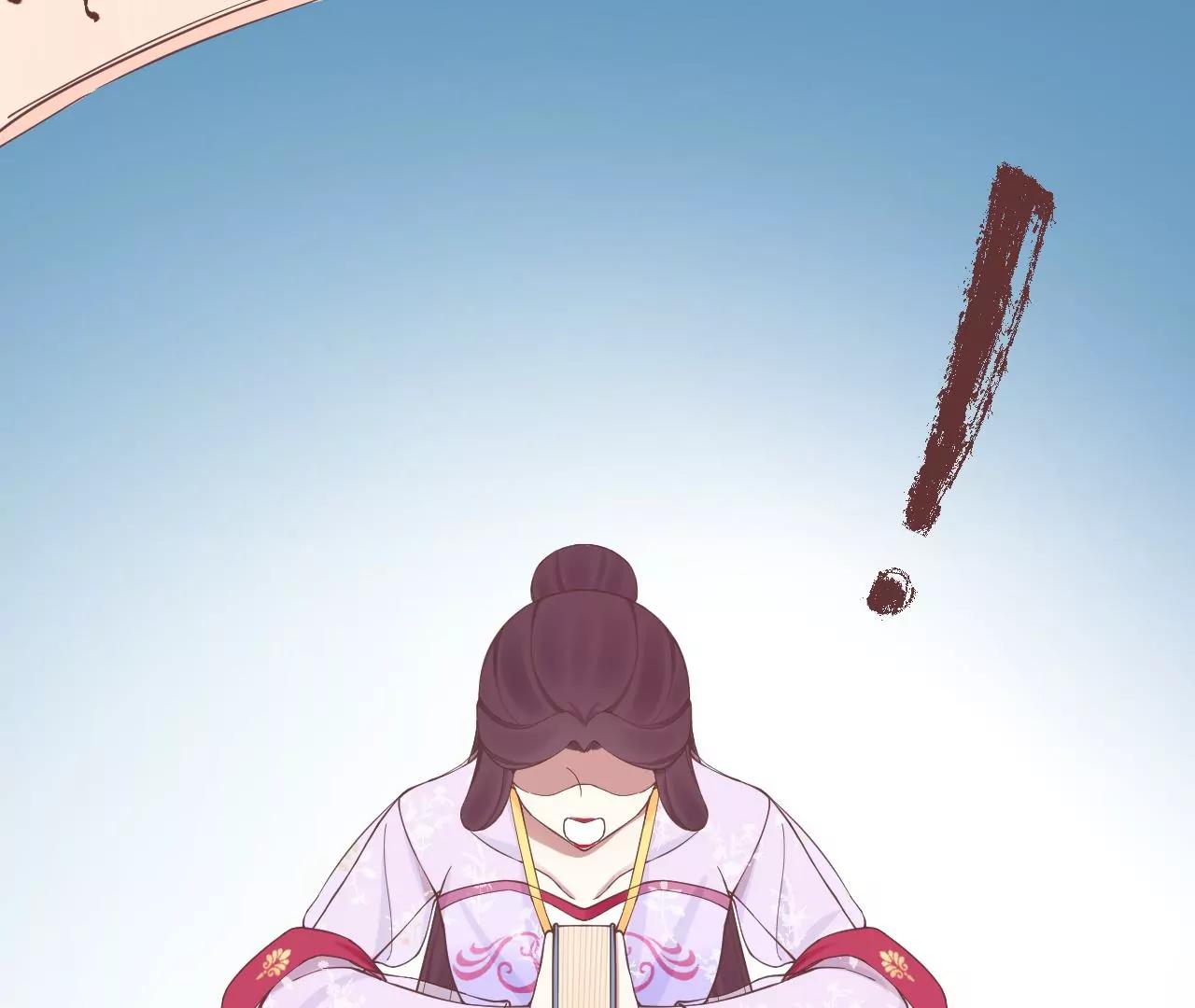 皇后很忙 - 第160話 制謠(3/3) - 3