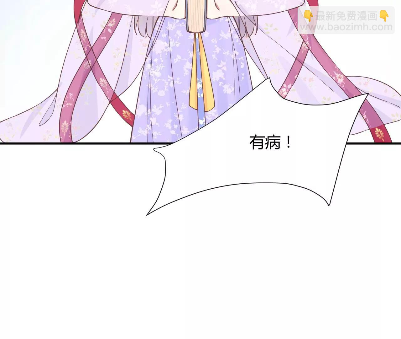 皇后很忙 - 第160話 制謠(3/3) - 4