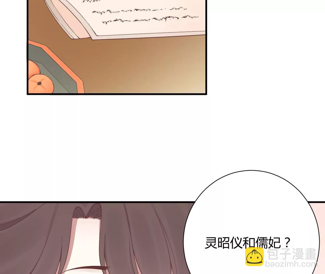 皇后很忙 - 第160話 制謠(3/3) - 7