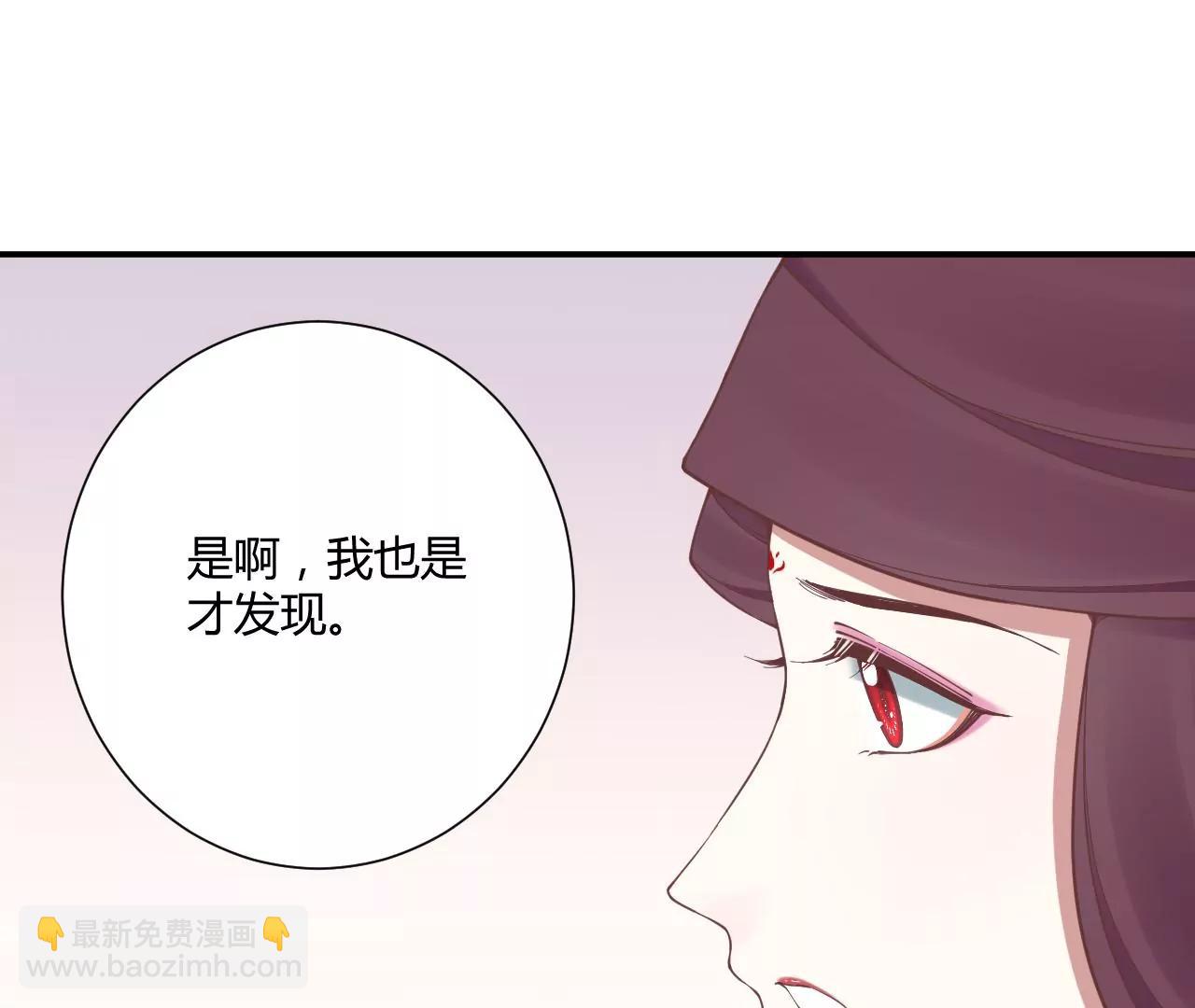 皇后很忙 - 第160話 制謠(3/3) - 2