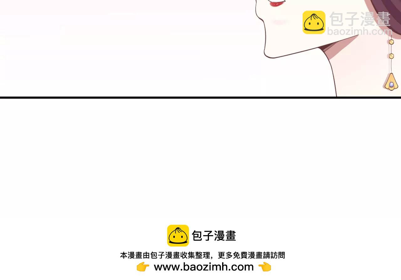 皇后很忙 - 第160話 制謠(3/3) - 3