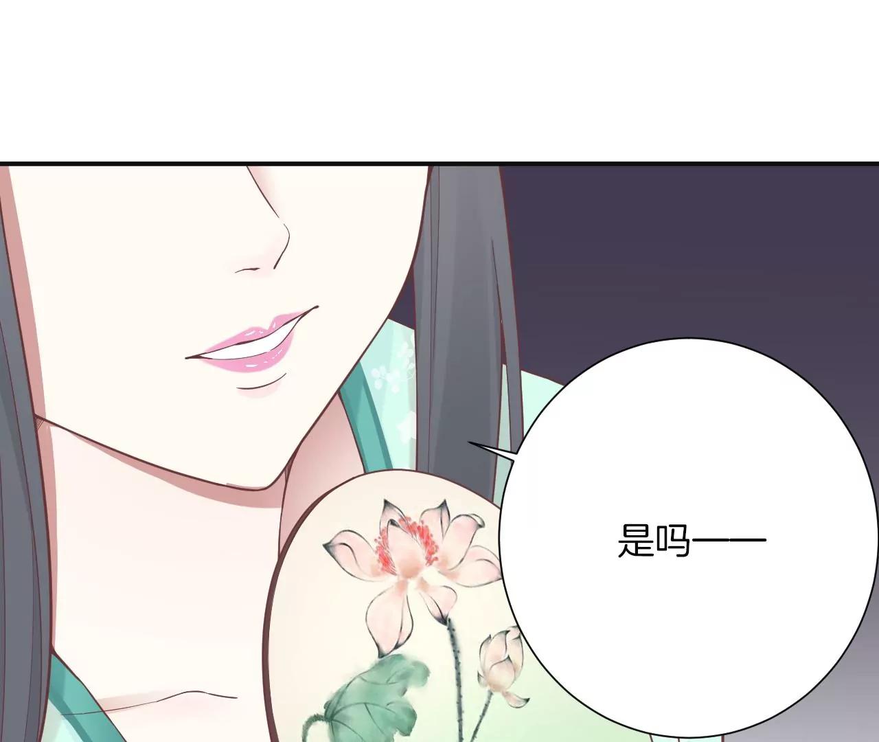皇后很忙 - 第160話 制謠(1/3) - 7