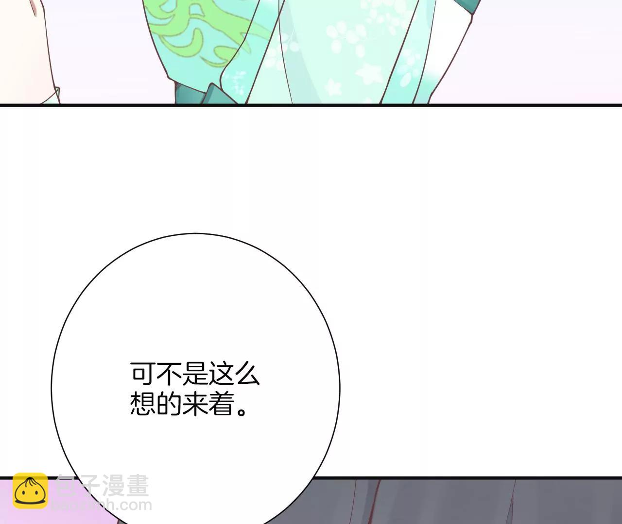皇后很忙 - 第160話 制謠(1/3) - 2