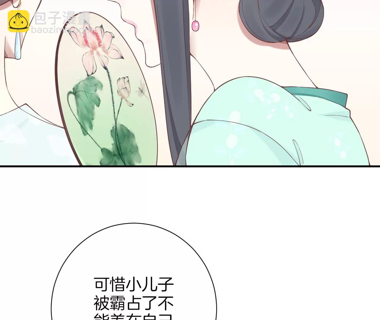 皇后很忙 - 第160話 制謠(1/3) - 4