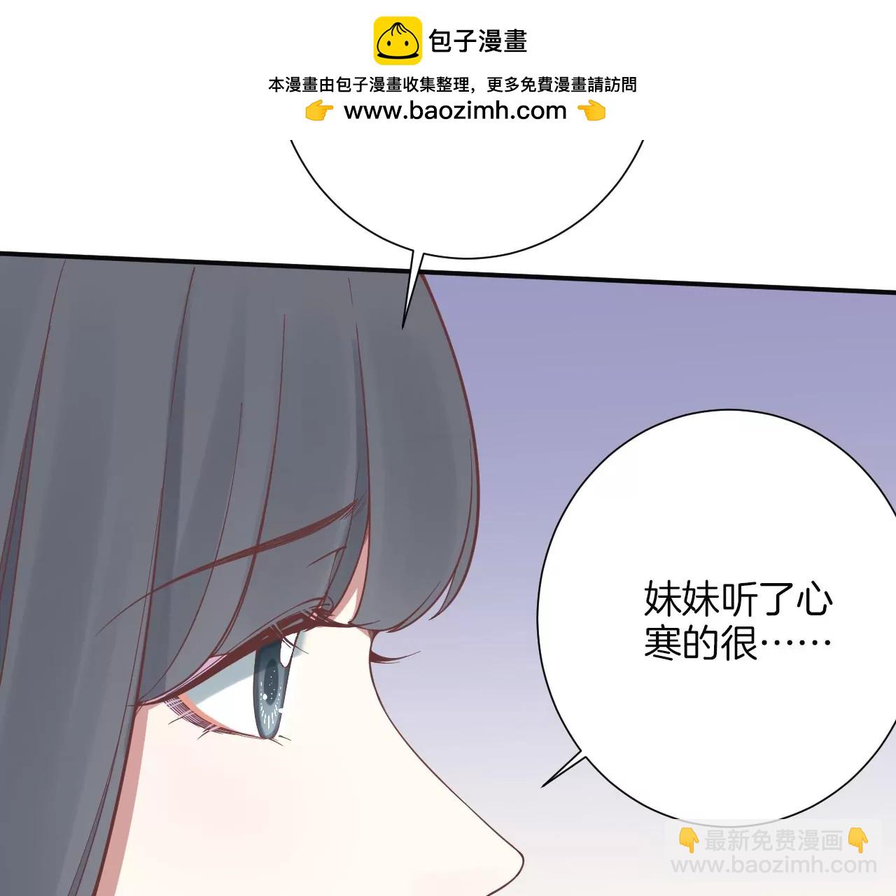 皇后很忙 - 第160話 制謠(1/3) - 2