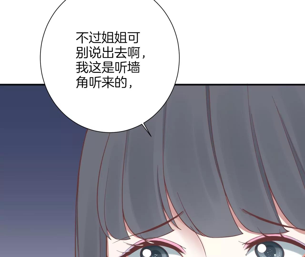 皇后很忙 - 第160話 制謠(1/3) - 6