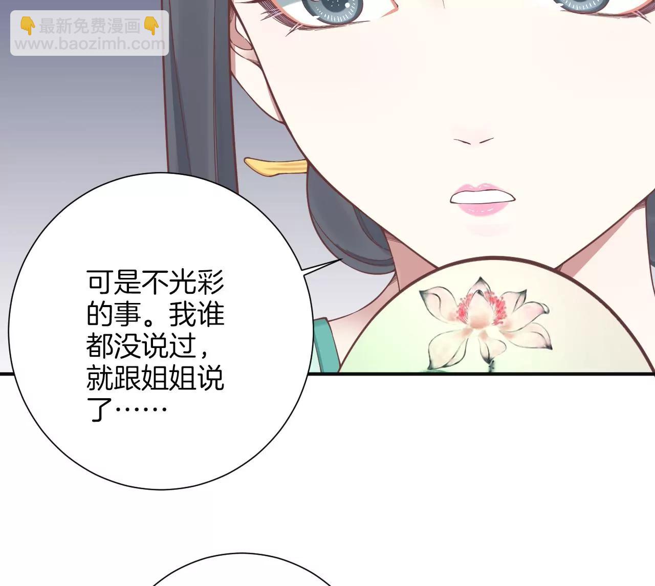 皇后很忙 - 第160話 制謠(1/3) - 7