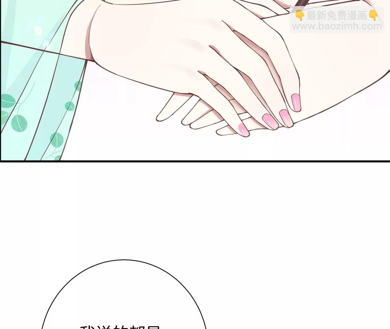 皇后很忙 - 第160話 制謠(1/3) - 1