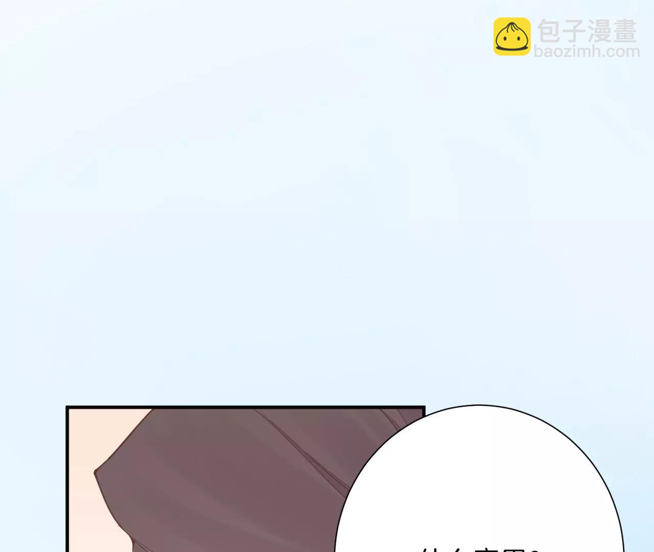 皇后很忙 - 第160話 制謠(2/3) - 8