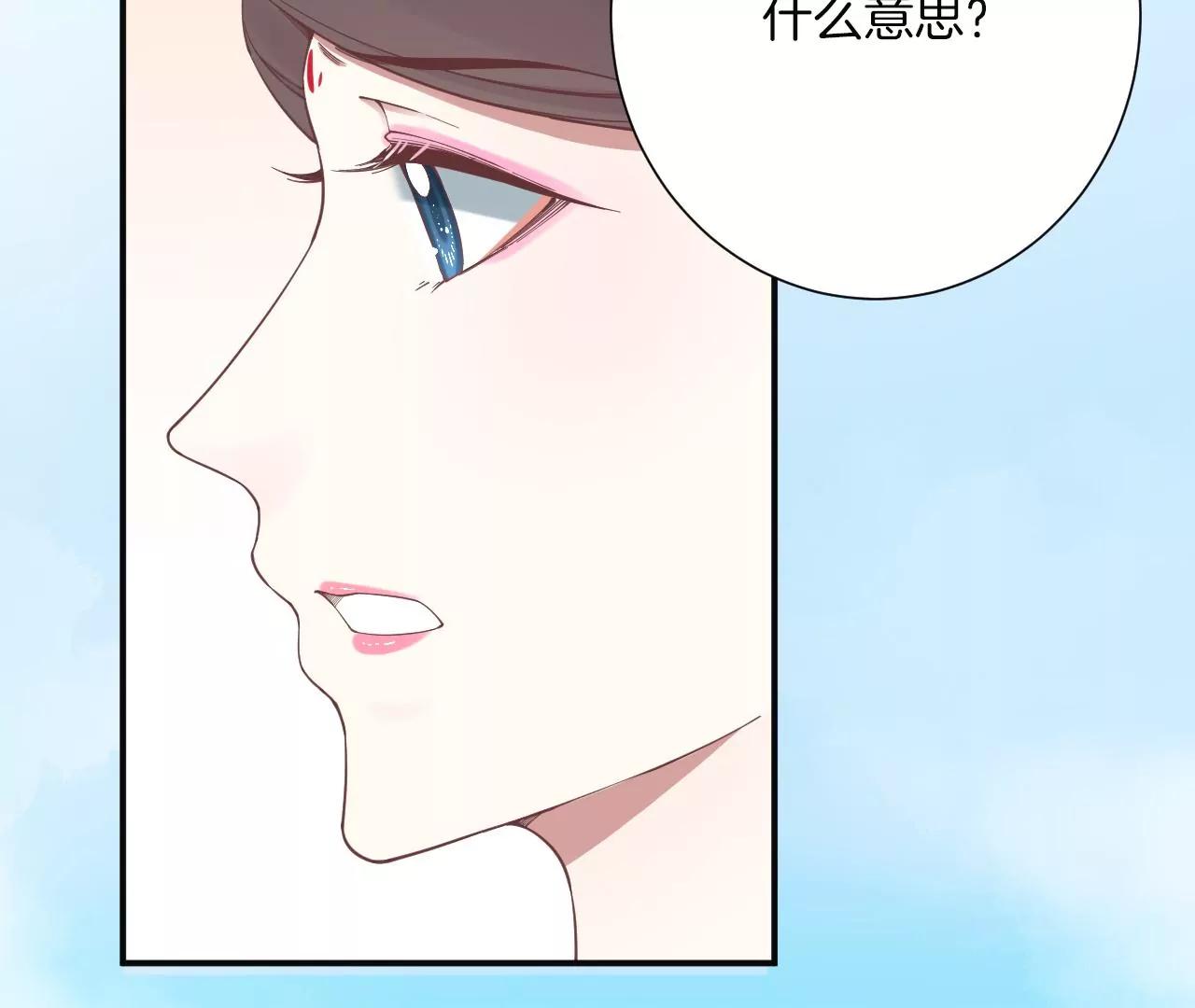 皇后很忙 - 第160話 制謠(2/3) - 1