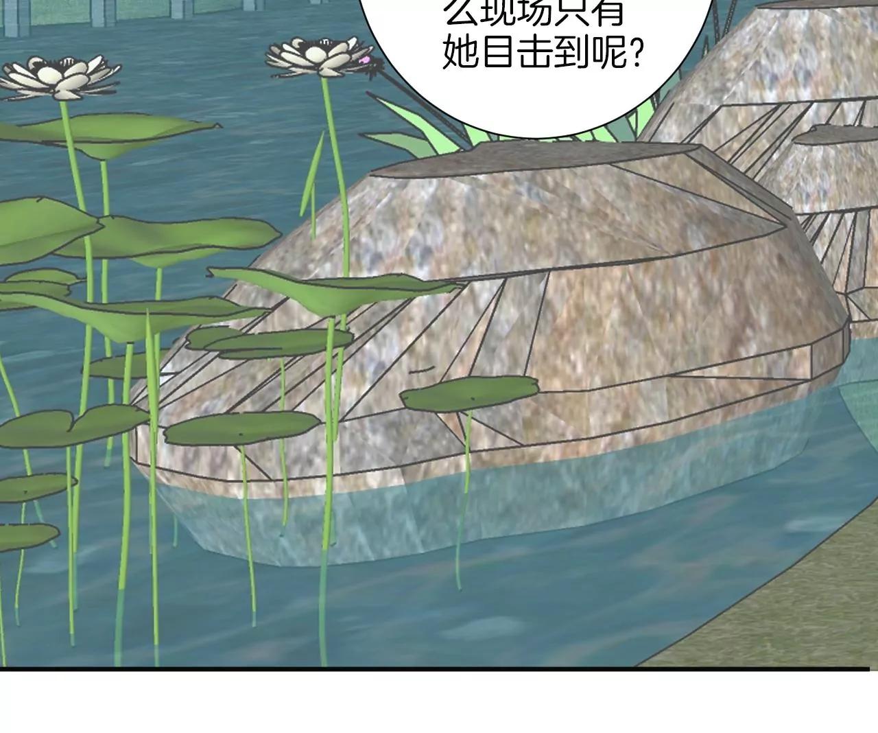 皇后很忙 - 第160話 制謠(2/3) - 3