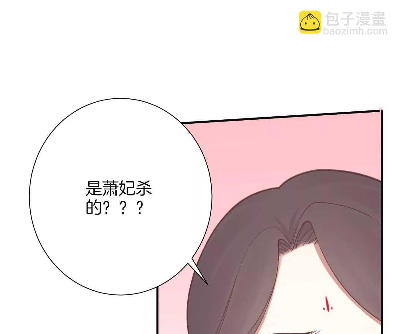 皇后很忙 - 第160話 制謠(2/3) - 4