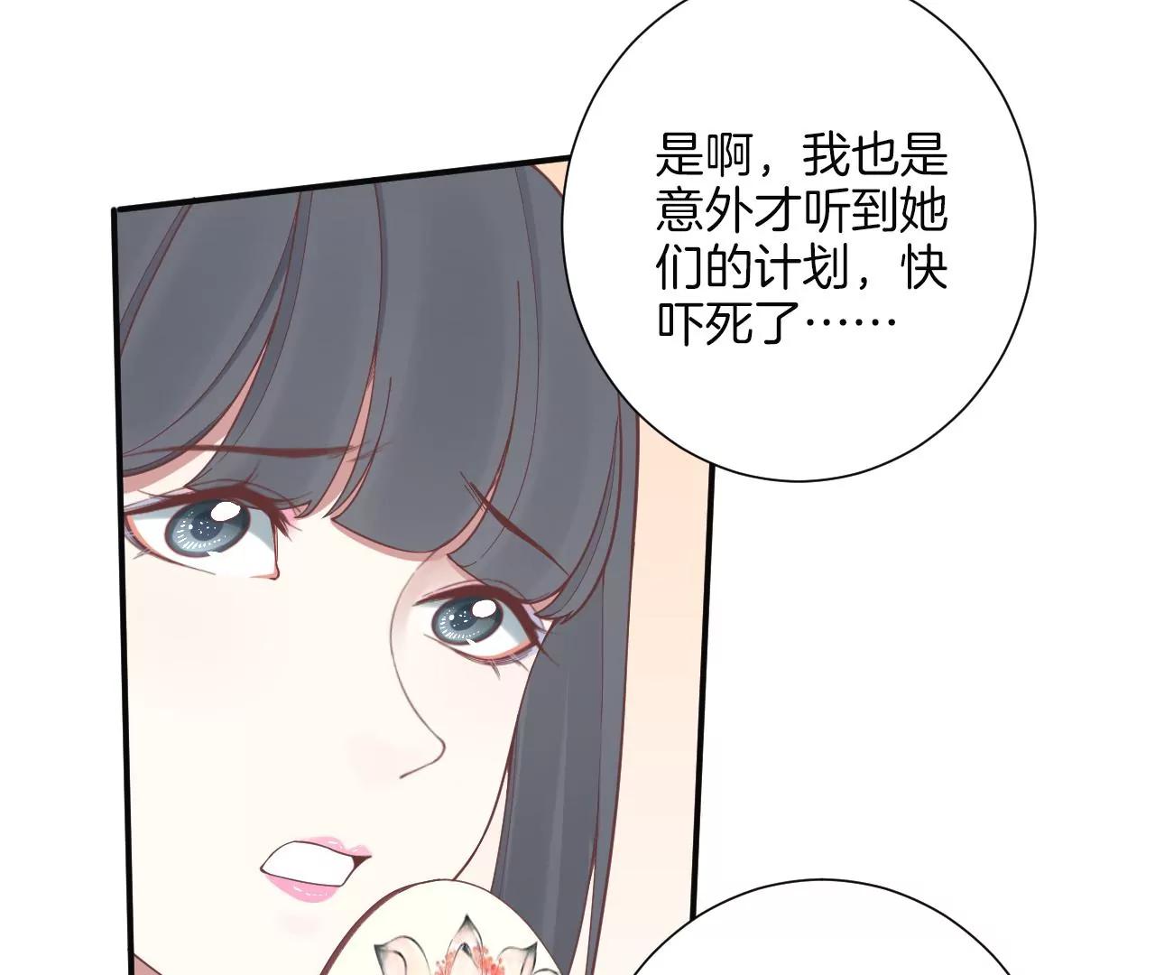 皇后很忙 - 第160話 制謠(2/3) - 6