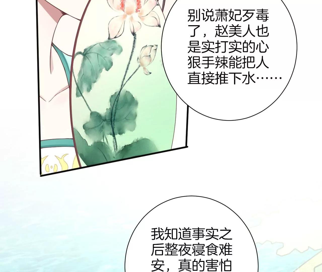 皇后很忙 - 第160話 制謠(2/3) - 7