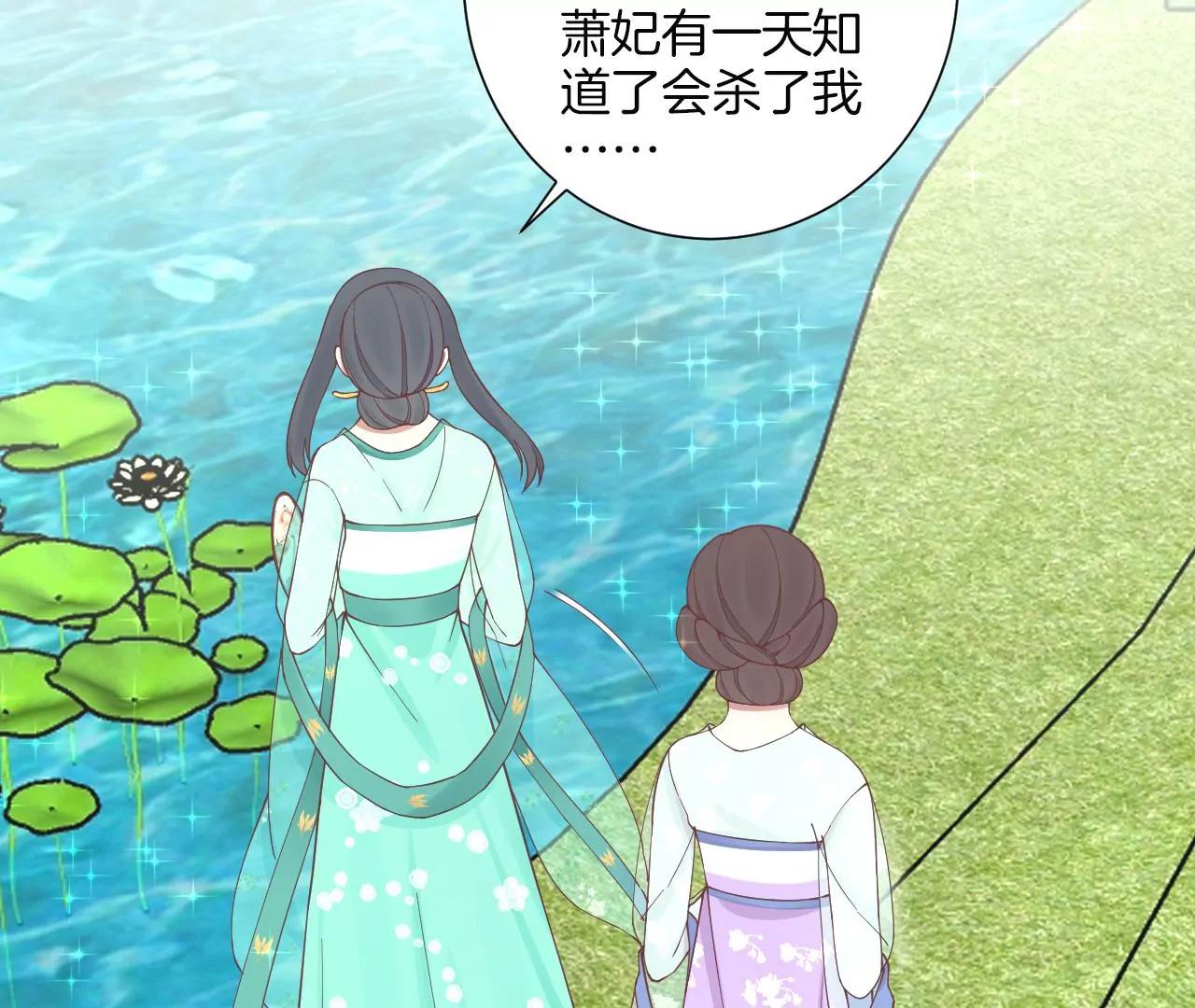 皇后很忙 - 第160話 制謠(2/3) - 8