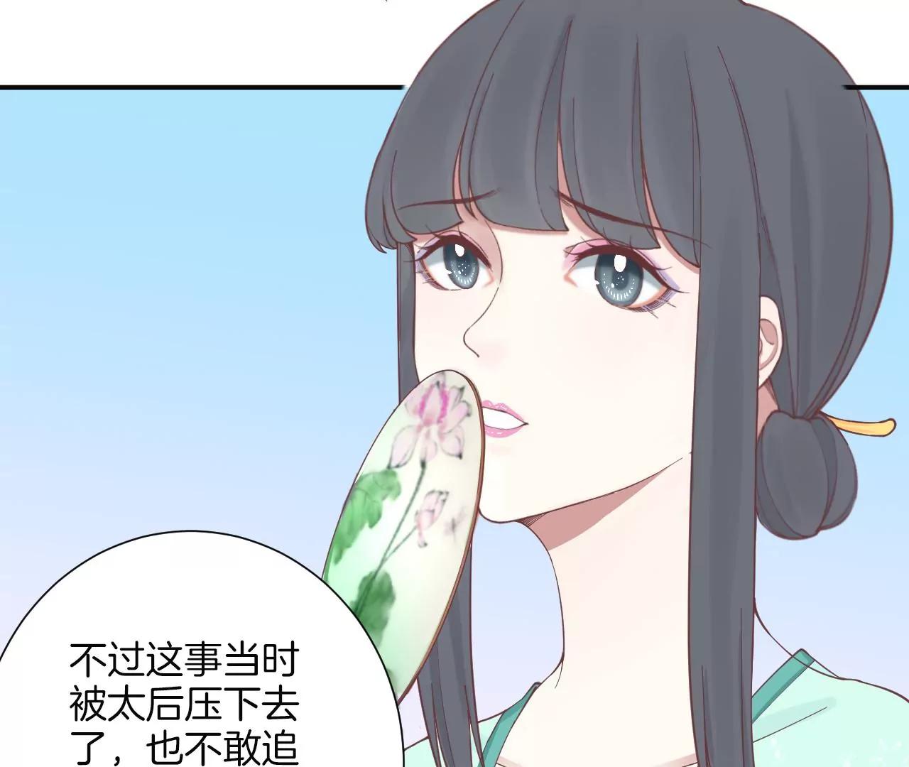 皇后很忙 - 第160話 制謠(2/3) - 2