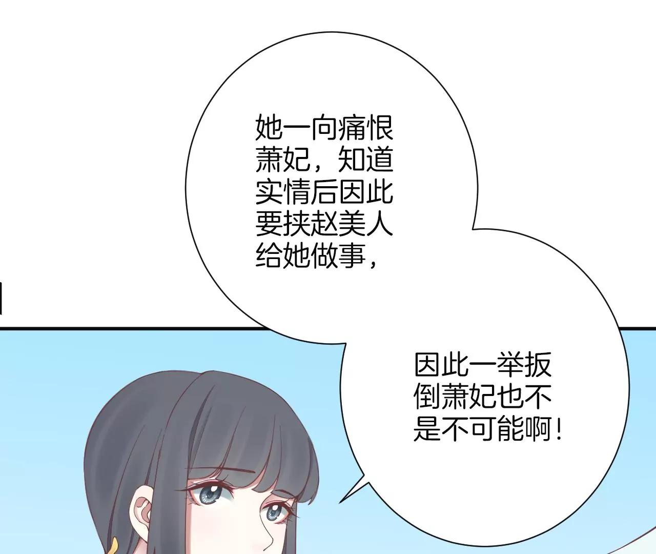 皇后很忙 - 第160話 制謠(2/3) - 4