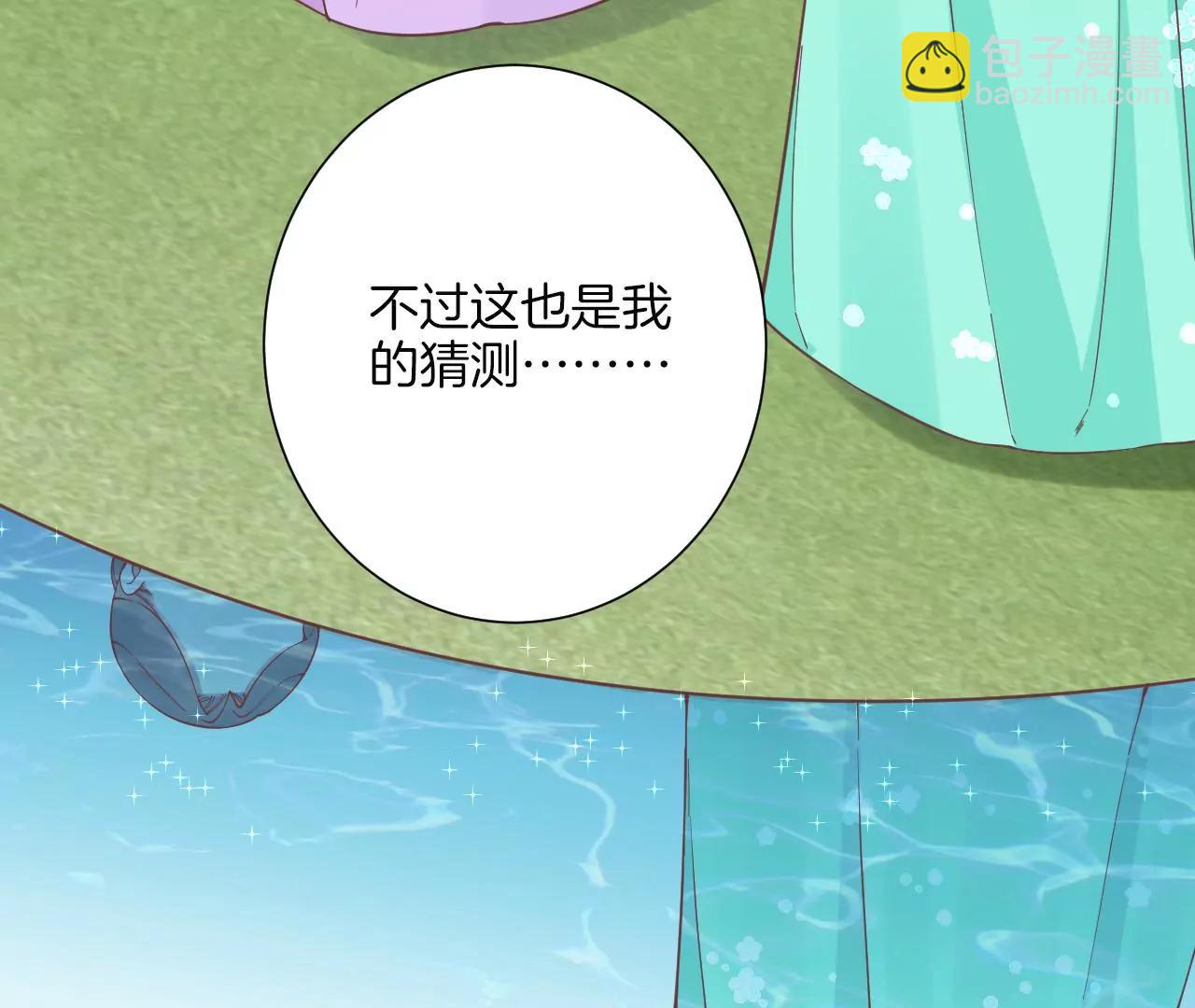 皇后很忙 - 第160話 制謠(2/3) - 7
