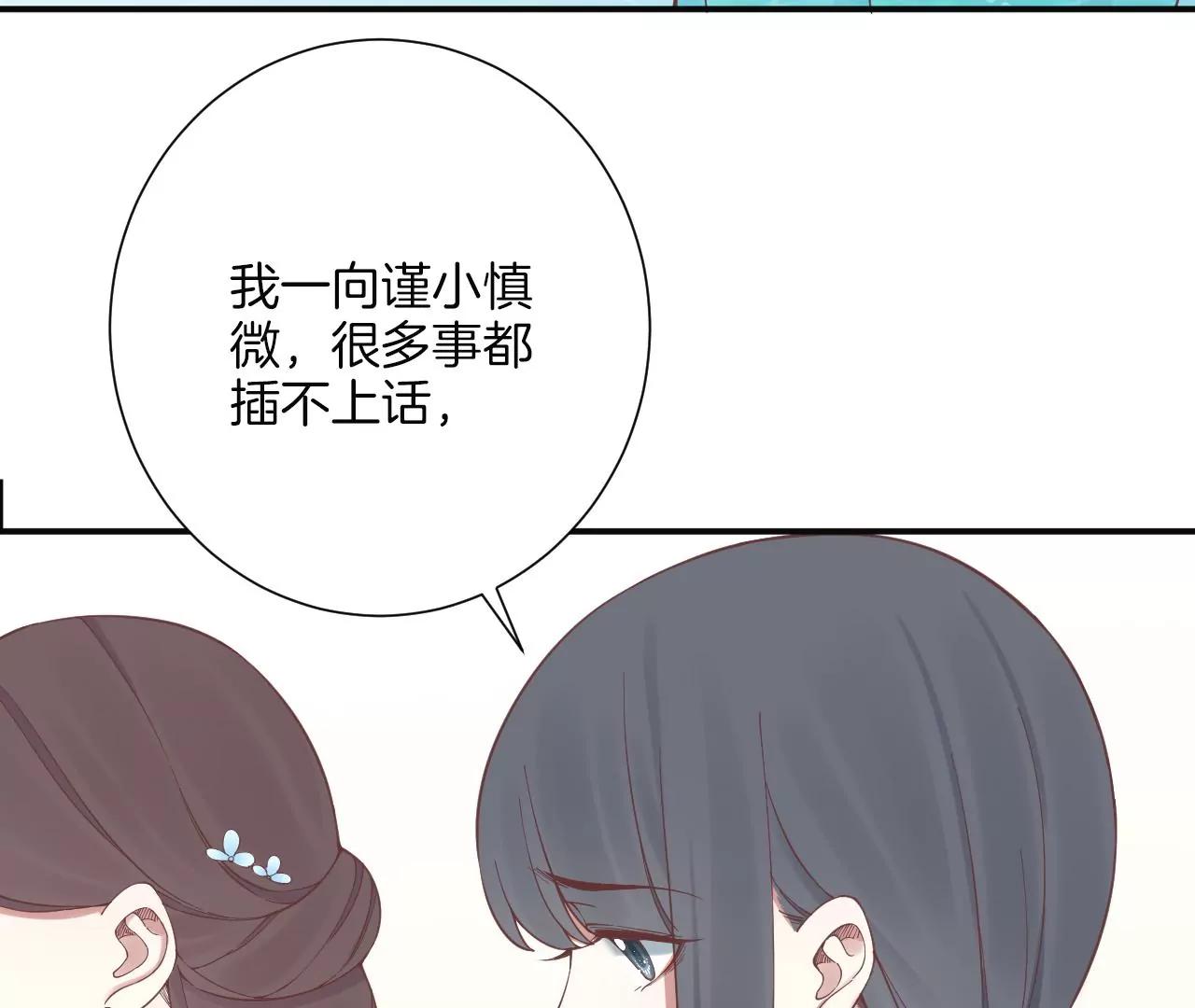 皇后很忙 - 第160話 制謠(2/3) - 8