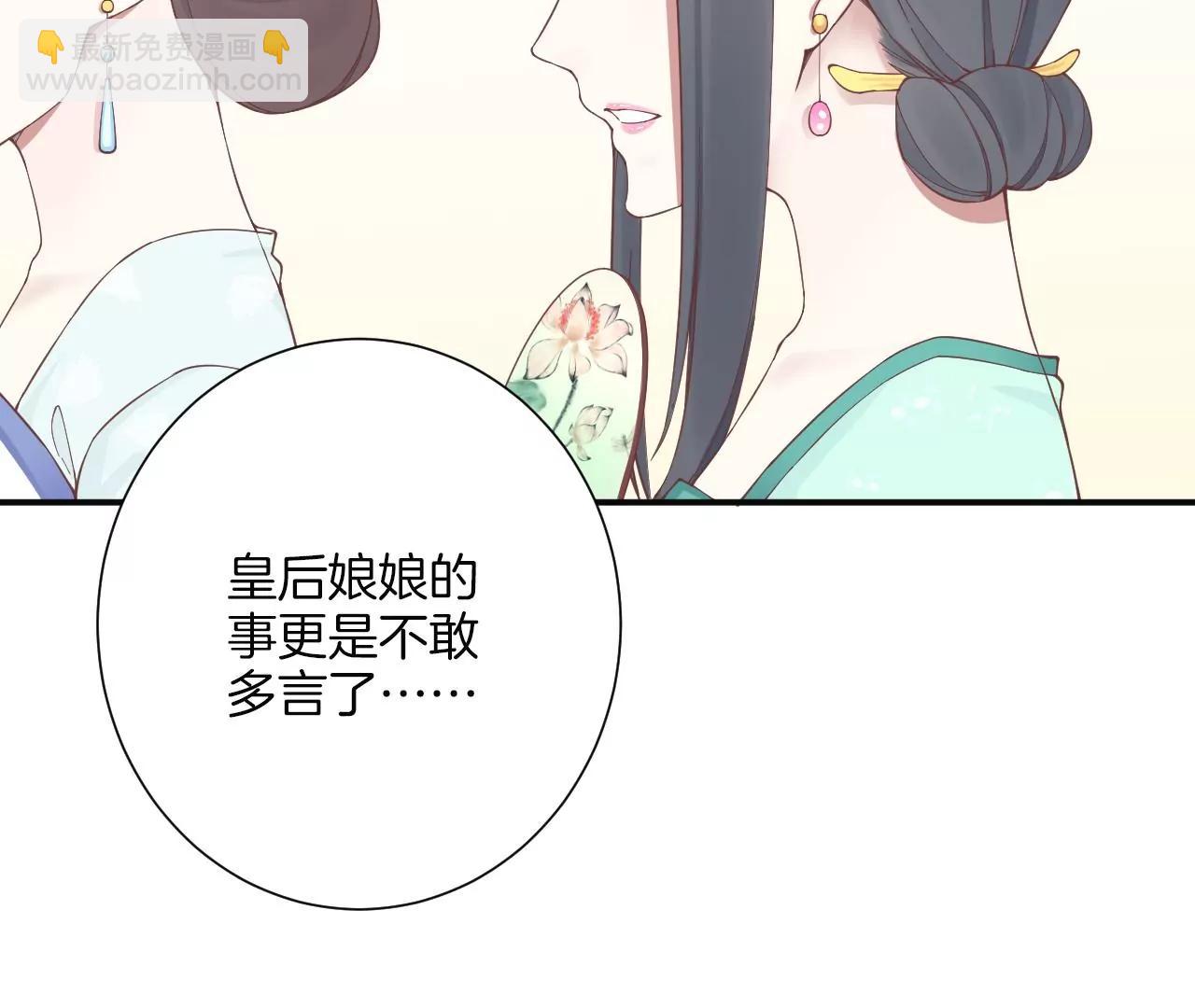皇后很忙 - 第160話 制謠(2/3) - 1