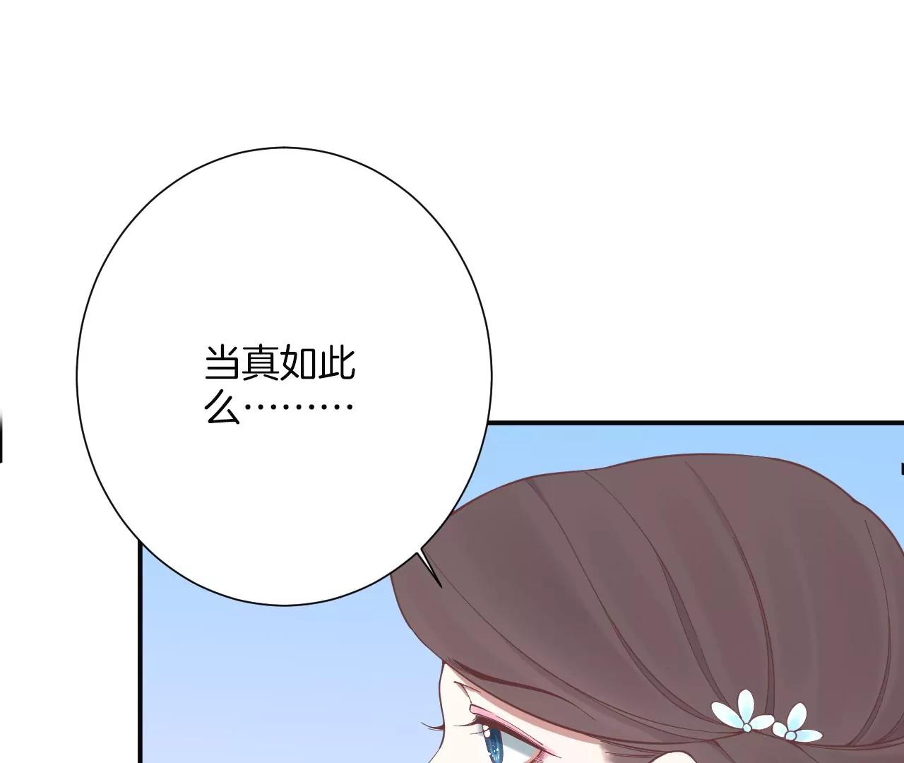 皇后很忙 - 第160話 制謠(2/3) - 2