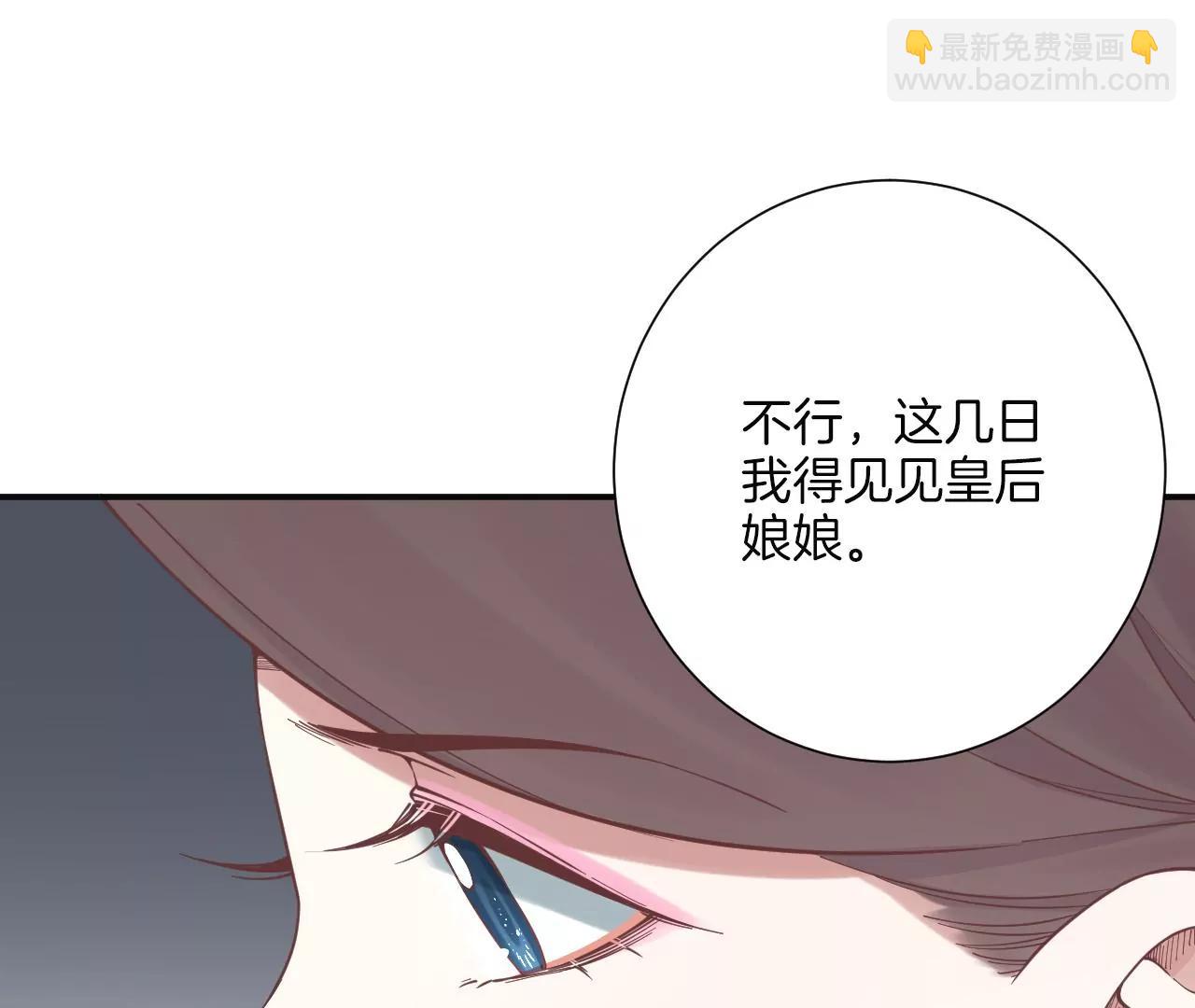 皇后很忙 - 第160話 制謠(2/3) - 4