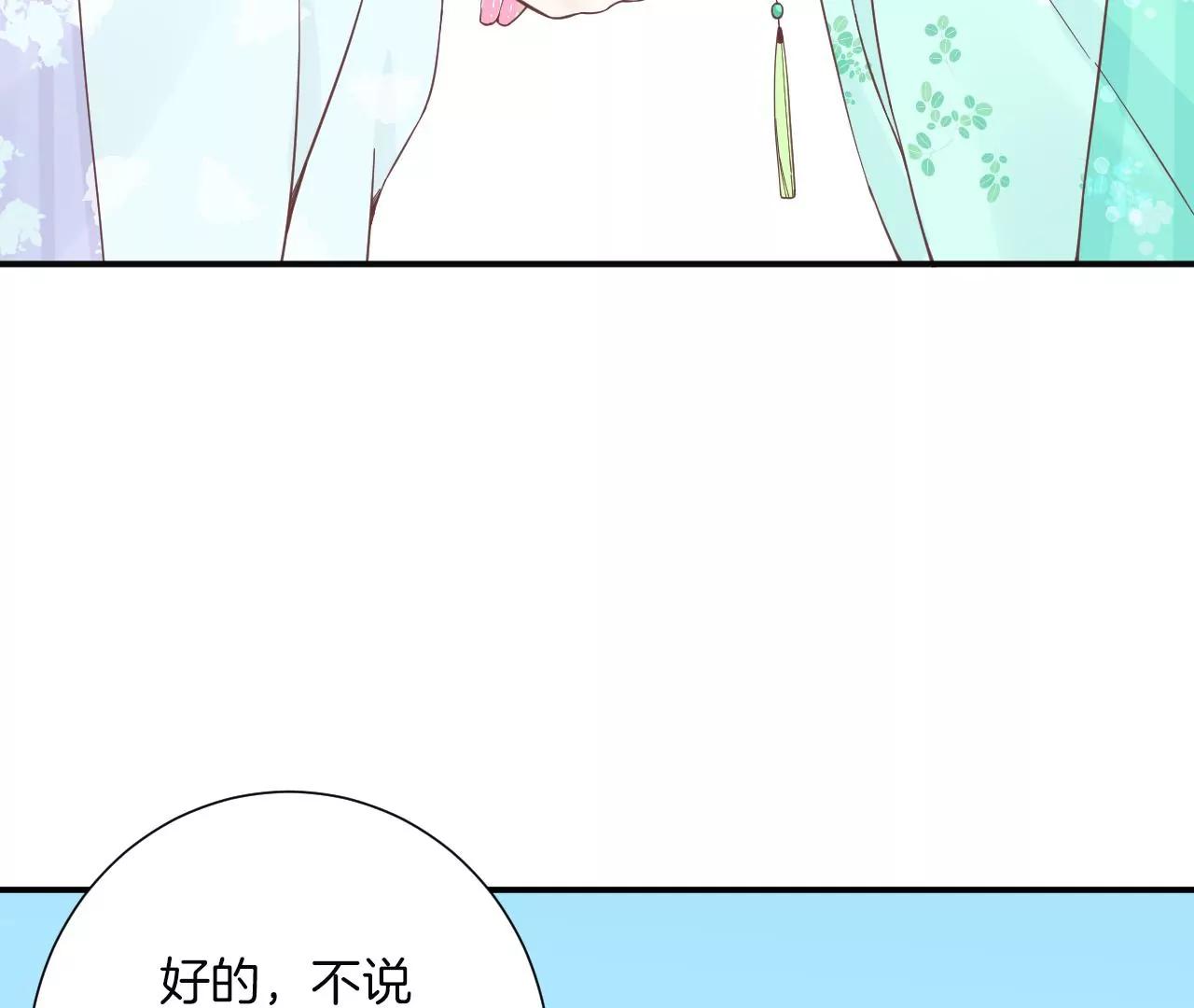 皇后很忙 - 第160話 制謠(2/3) - 1