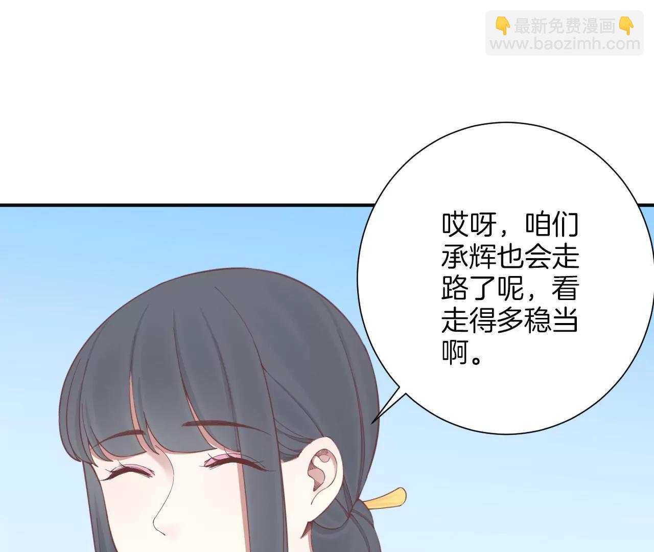 皇后很忙 - 第160話 制謠(1/3) - 8