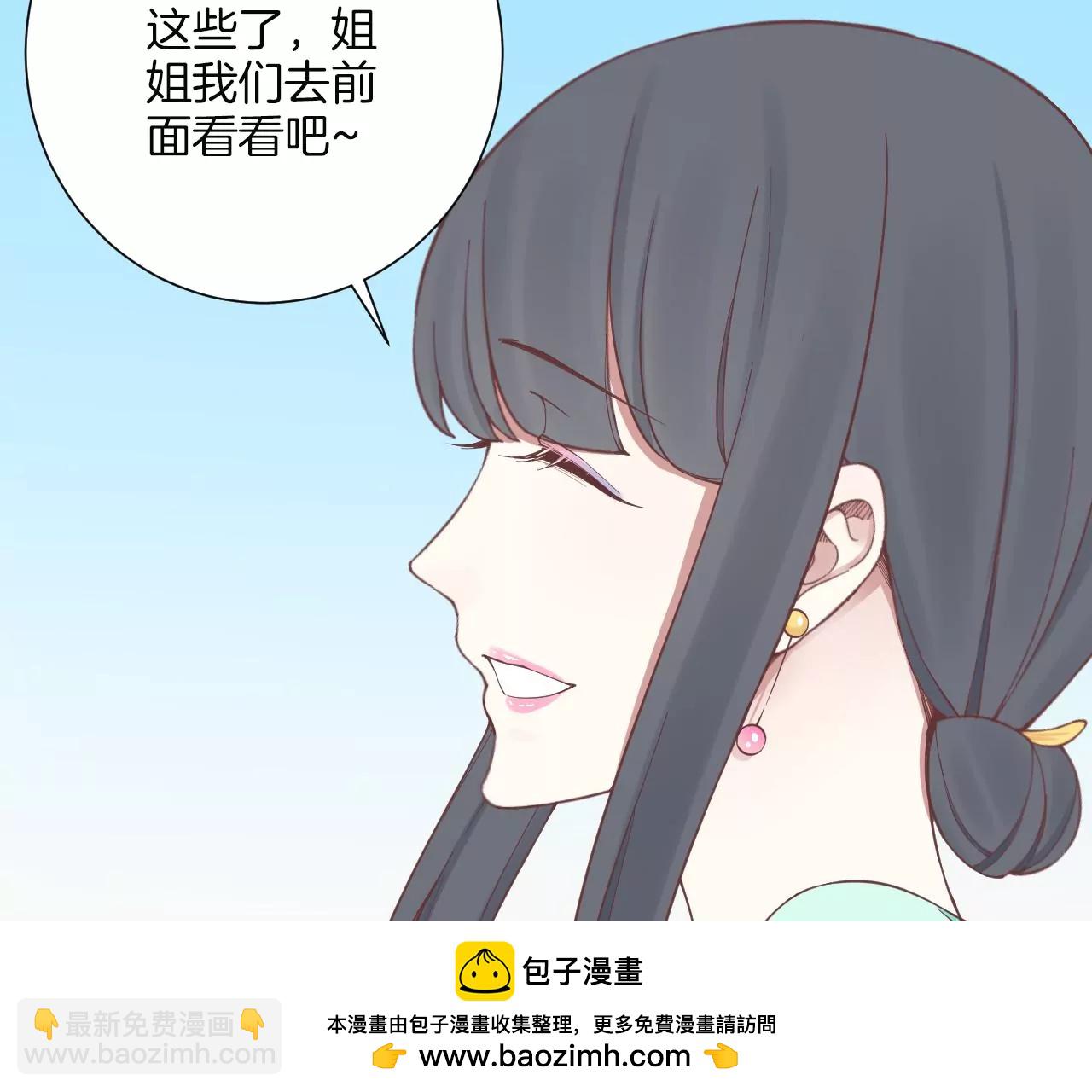皇后很忙 - 第160話 制謠(2/3) - 2