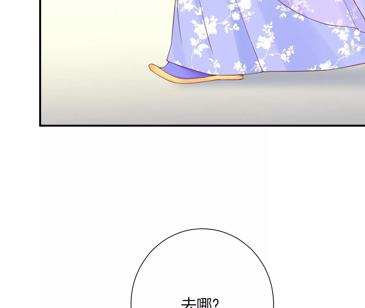 皇后很忙 - 第160話 制謠(2/3) - 6