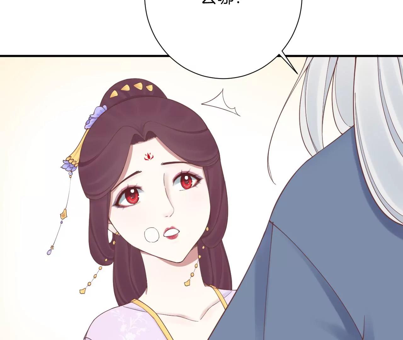 皇后很忙 - 第160話 制謠(2/3) - 7