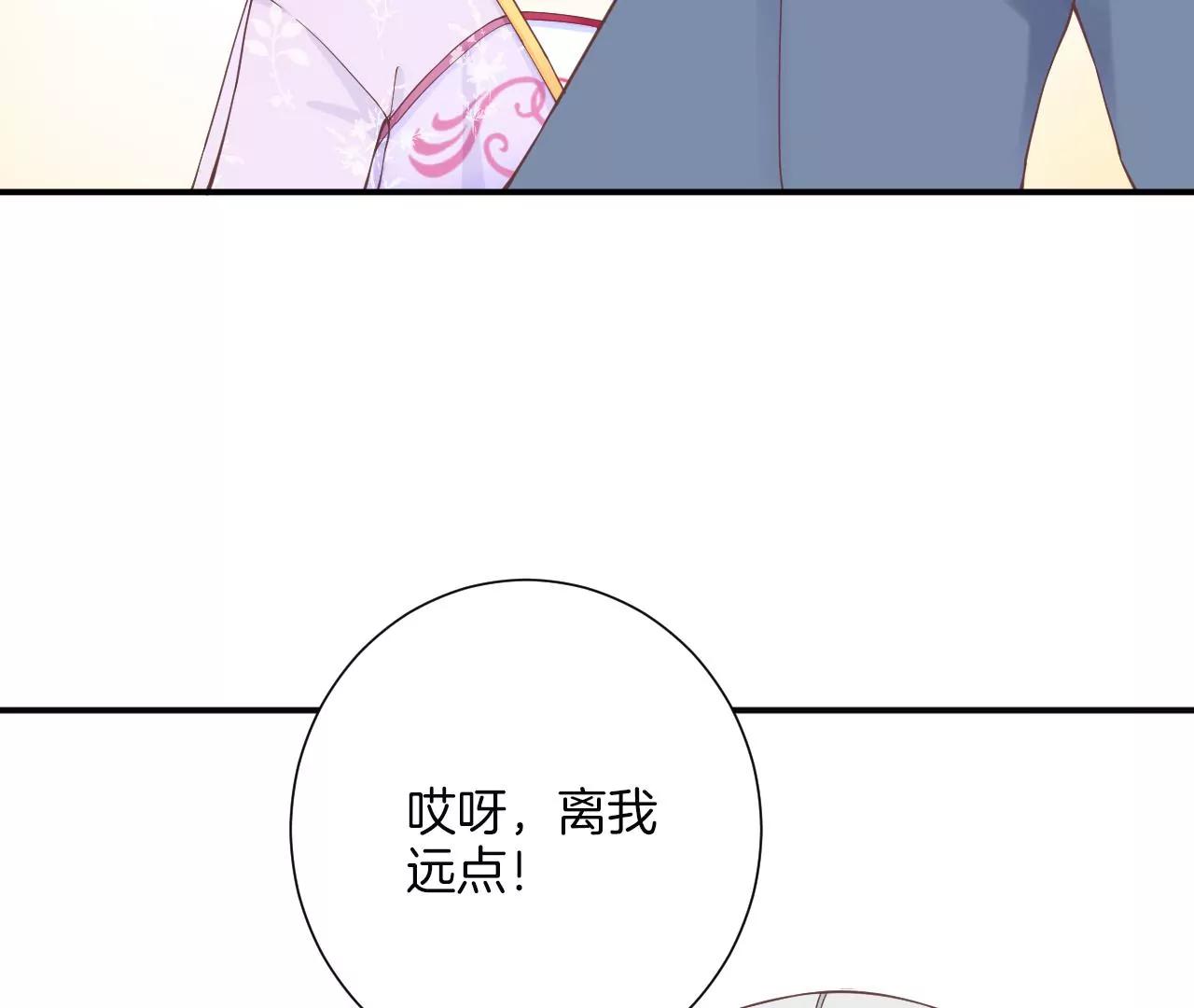 皇后很忙 - 第160話 制謠(2/3) - 8