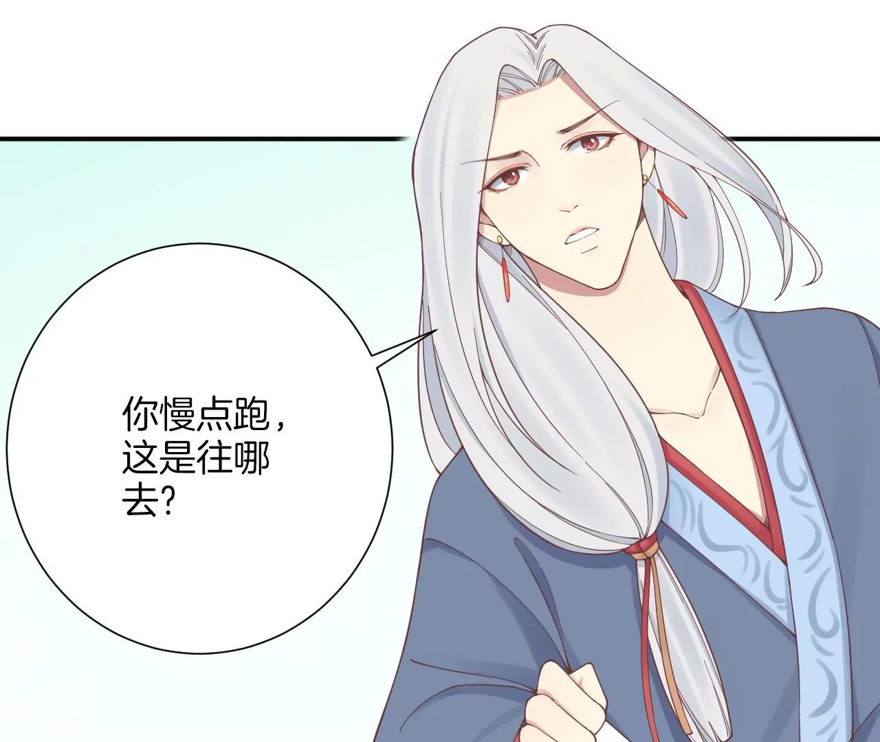 皇后很忙 - 第160話 制謠(2/3) - 3