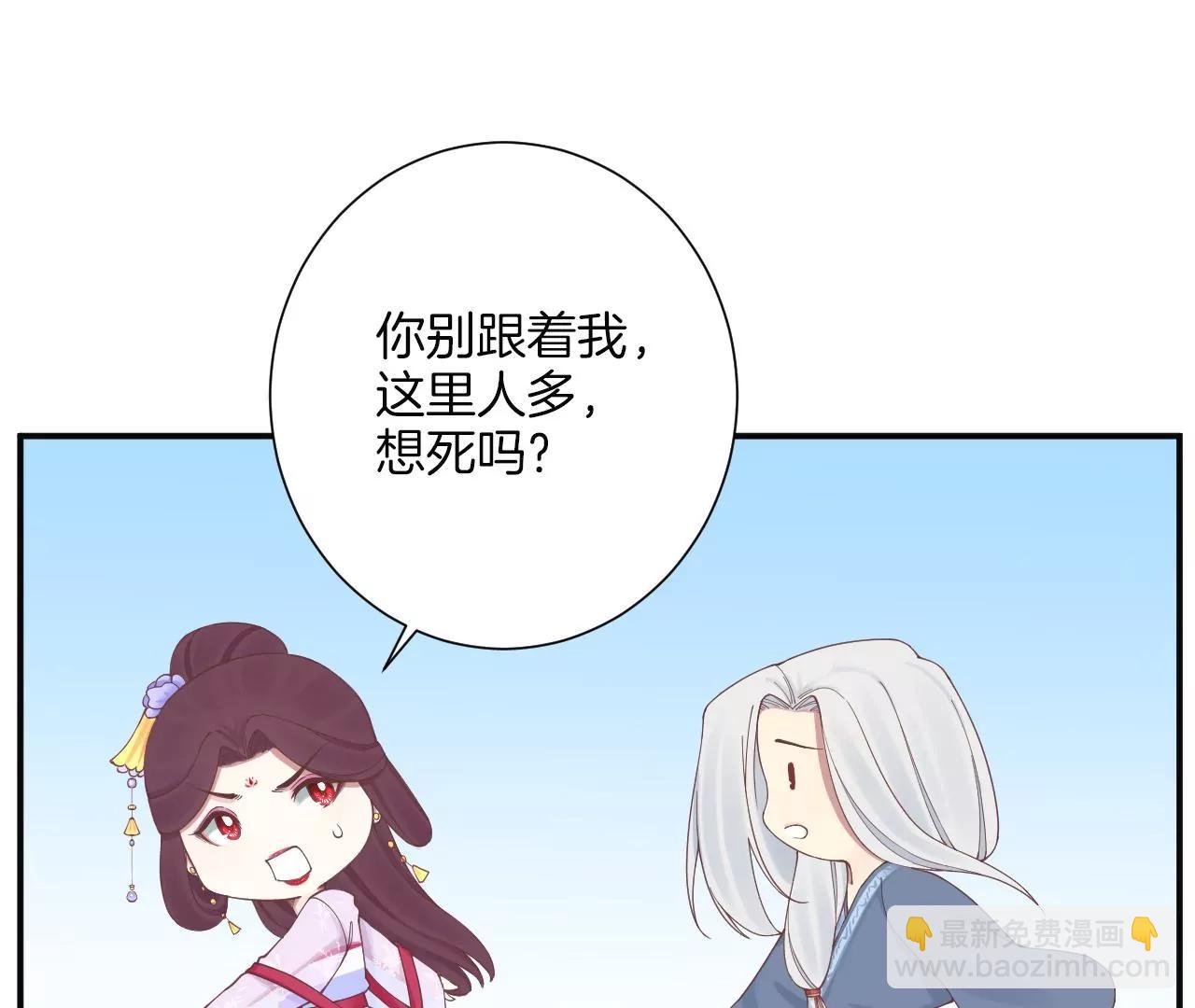 皇后很忙 - 第160話 制謠(2/3) - 5