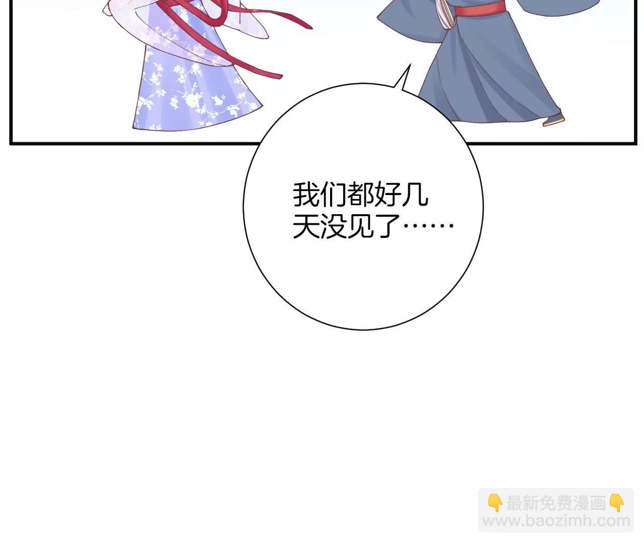 皇后很忙 - 第160話 制謠(2/3) - 6