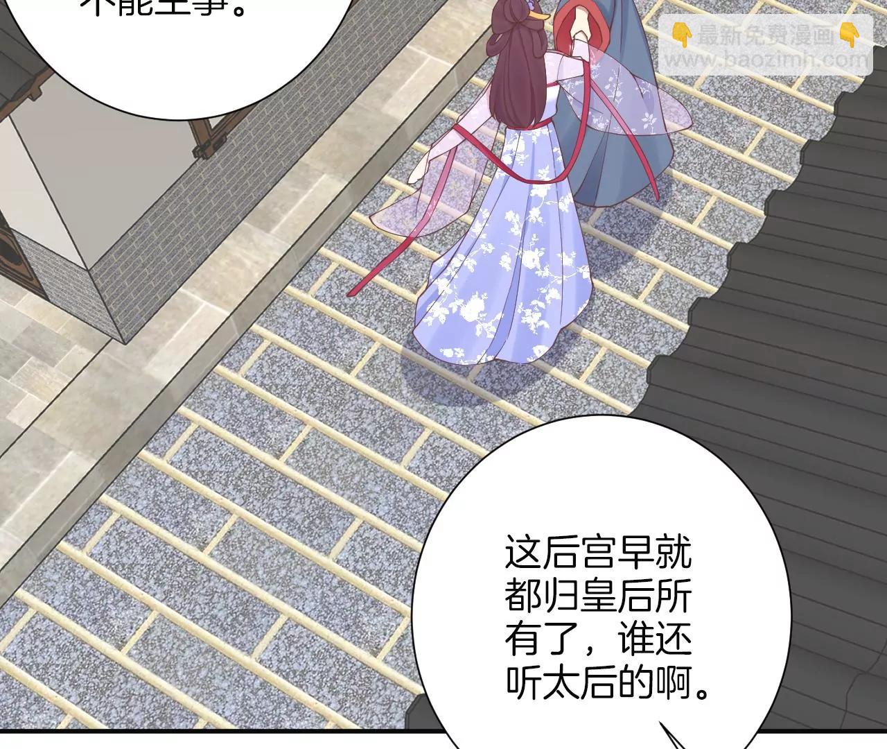 皇后很忙 - 第160話 制謠(2/3) - 3