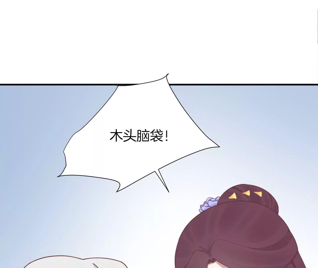 皇后很忙 - 第160話 制謠(2/3) - 5
