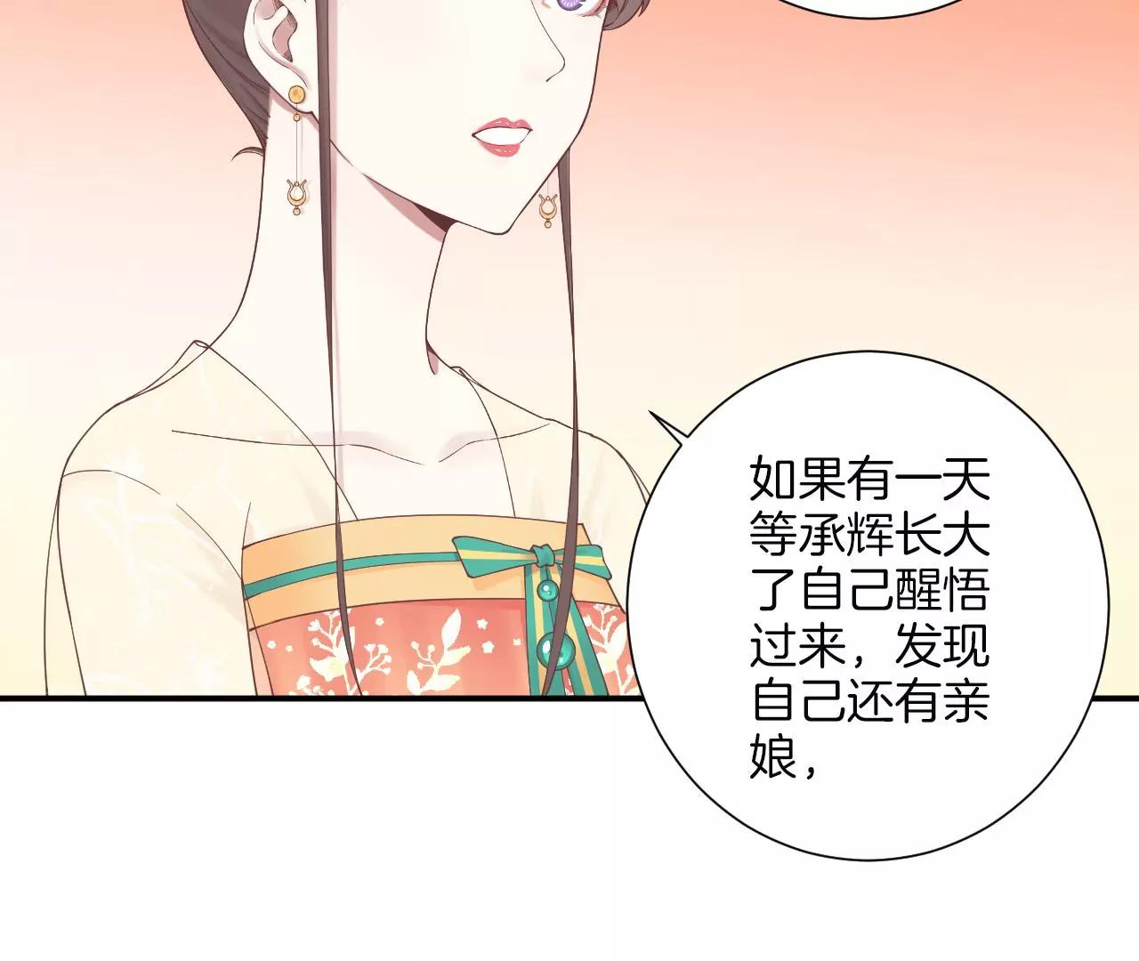 皇后很忙 - 第162 夜沉(1/3) - 8