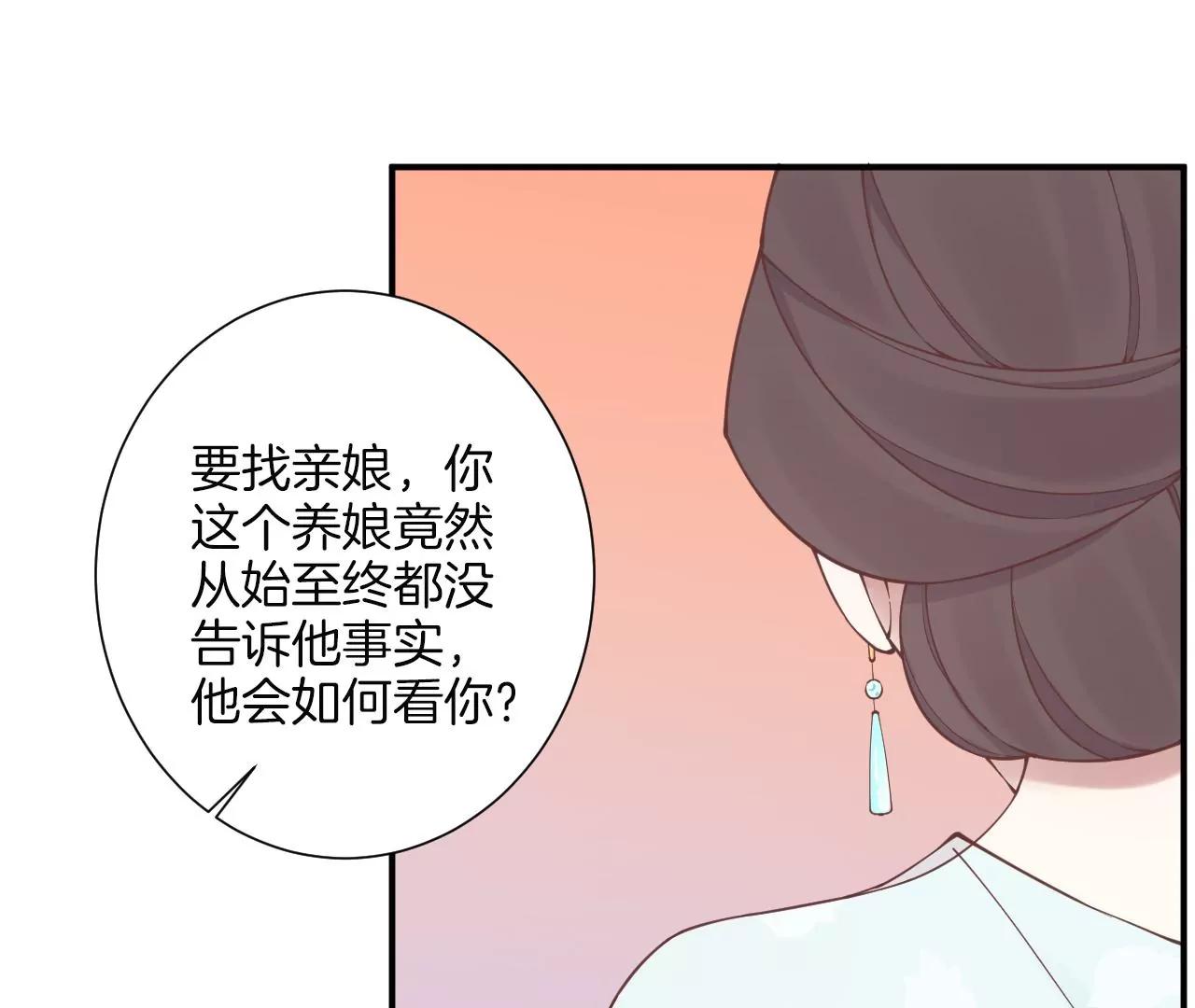 皇后很忙 - 第162 夜沉(1/3) - 1