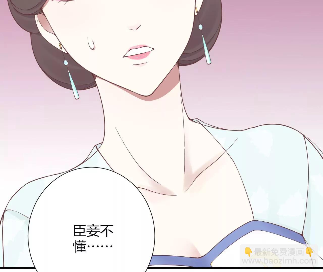 皇后很忙 - 第162 夜沉(1/3) - 2