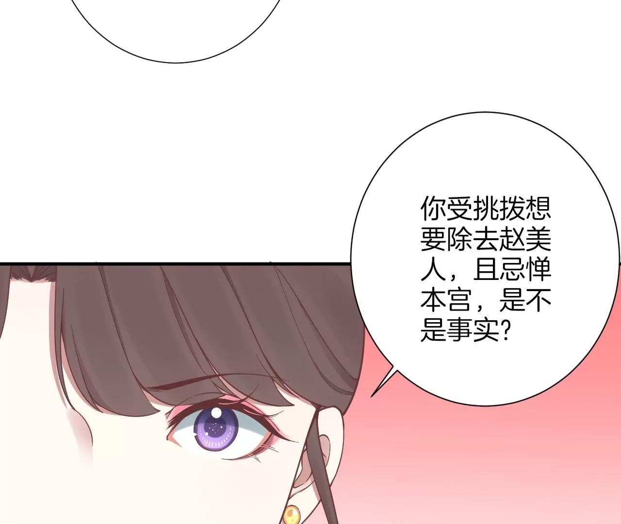 皇后很忙 - 第162 夜沉(1/3) - 3