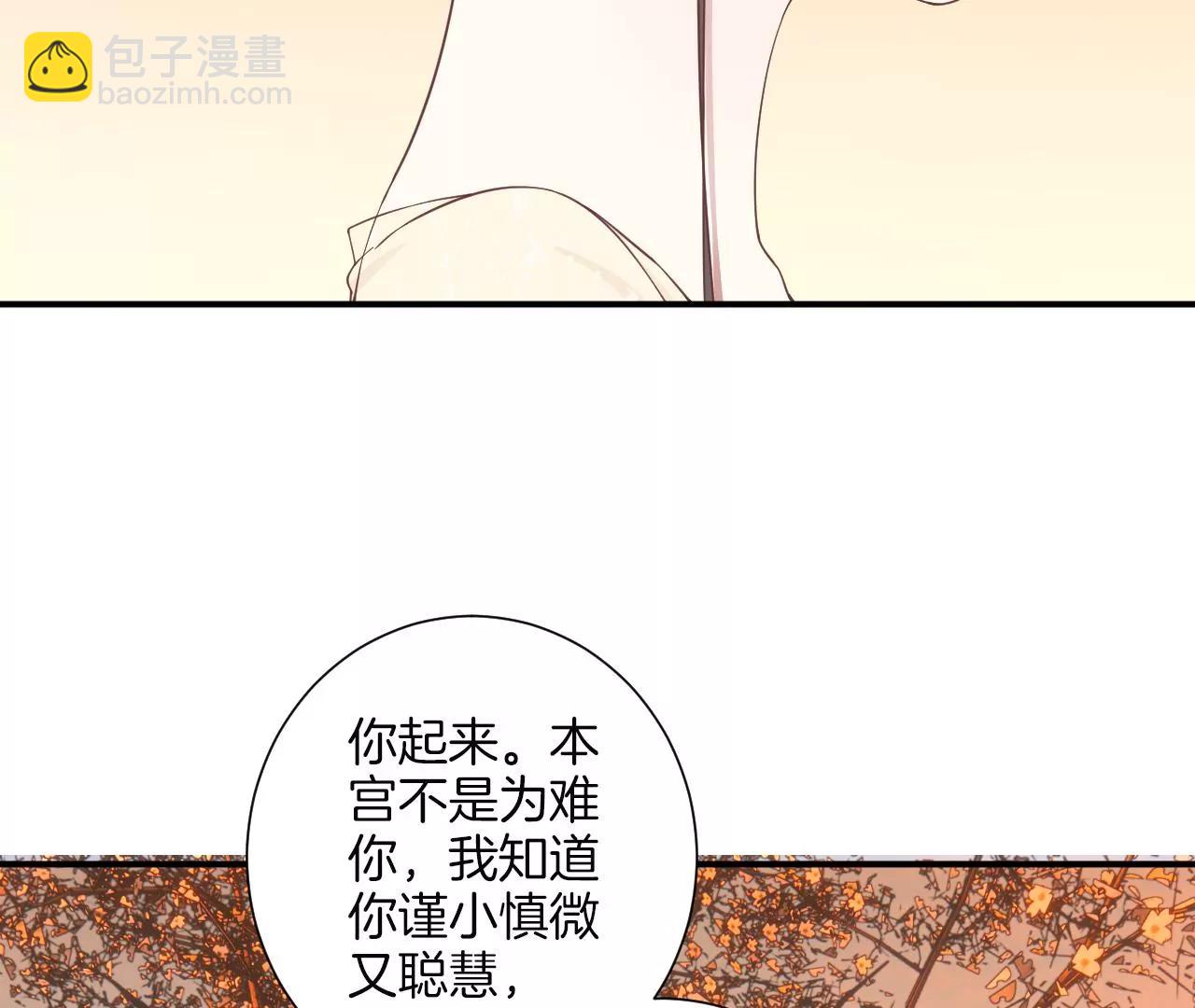 皇后很忙 - 第162 夜沉(1/3) - 1