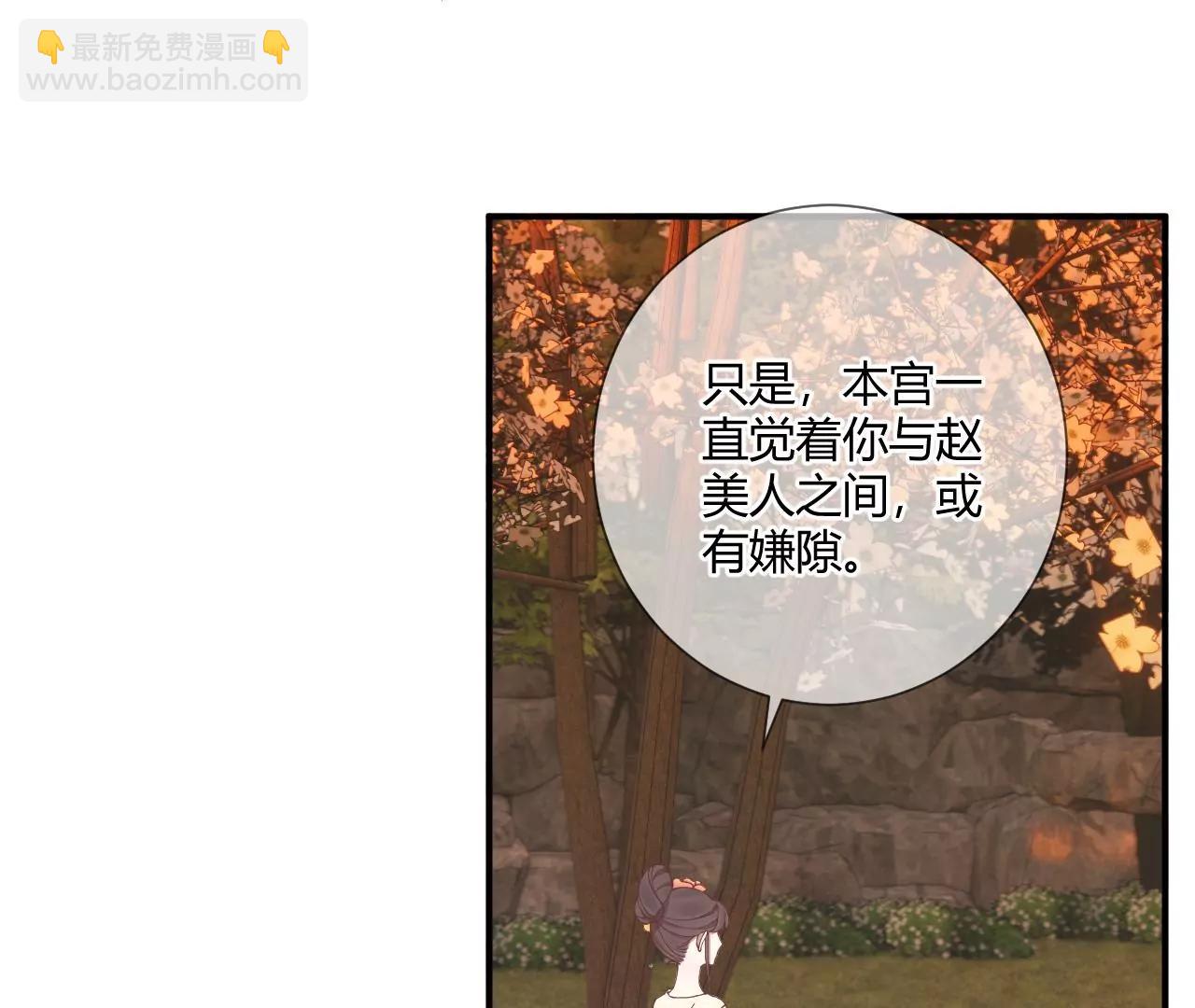 皇后很忙 - 第162 夜沉(1/3) - 5