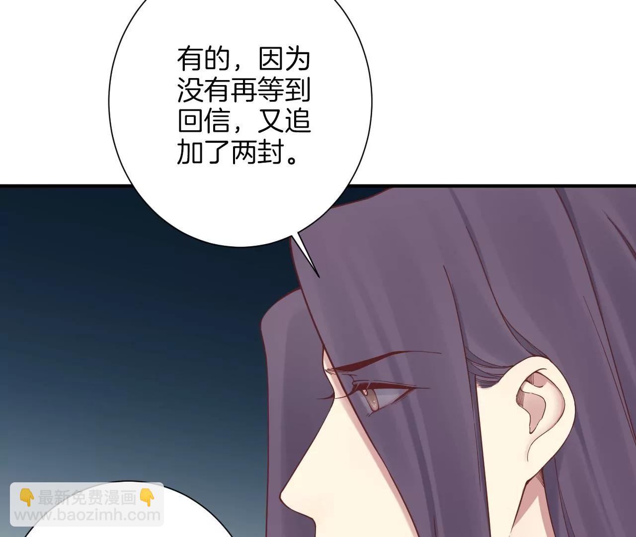 皇后很忙 - 第164話 孤注(1/3) - 2