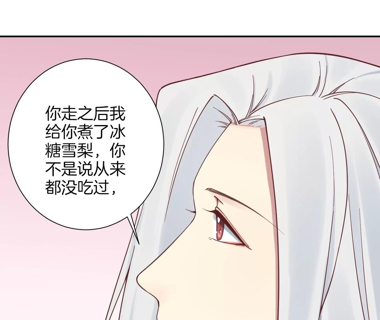 皇后很忙 - 第164話 孤注(3/3) - 4